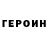 Героин гречка AzGemKa