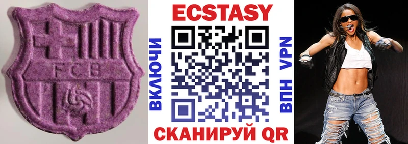 ЭКСТАЗИ круглые  Старая Русса 